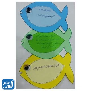 مطوية علوم ثالث ابتدائي المخلوقات الحية وحاجاتها