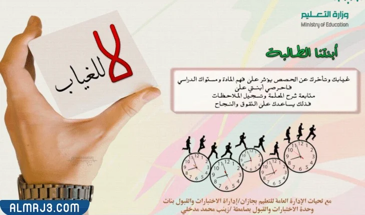 مطوية عن الانضباط المدرسي جاهزة للطباعة