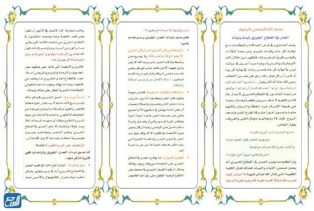 مطوية عن اليوم العالمي للتطوع