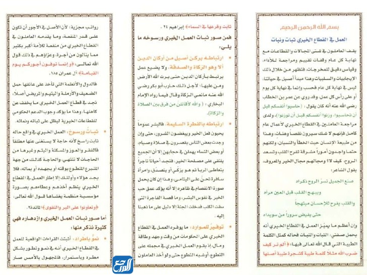 مطوية عن اليوم العالمي للتطوع جاهزة للطباعة