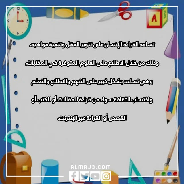 مطوية عن محو الأمية مميزة جاهزة للطباعة