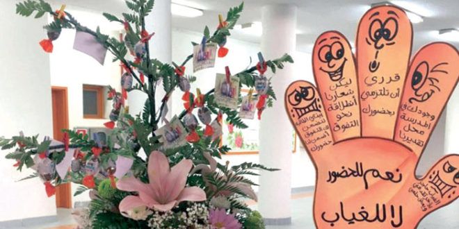 مطوية للحد من غياب الطلاب والحث على الانضباط