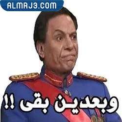 مضحكة ردات فعل ملصقات واتس اب