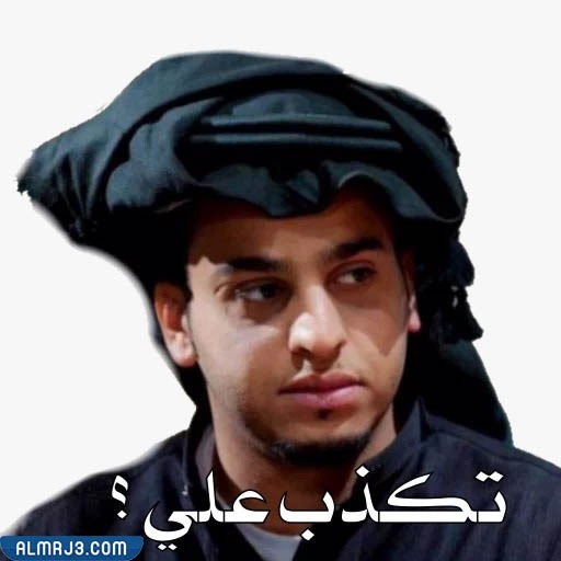 مضحكة ردات فعل ملصقات واتس اب