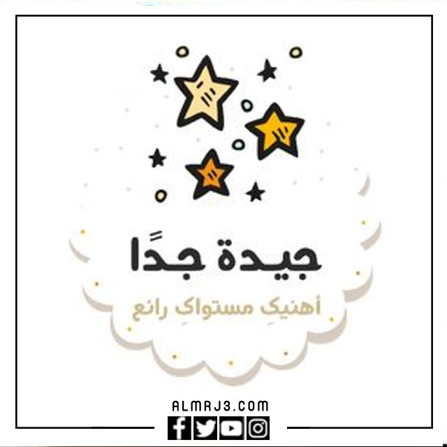 ملصقات تحفيزية للدراسة