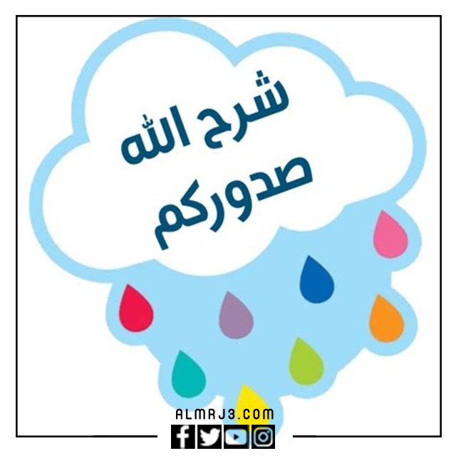 ملصقات تشجيعية لحفظ القرآن