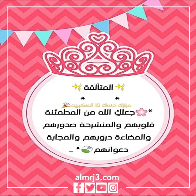 ملصقات تشجيعية لحفظ القرآن