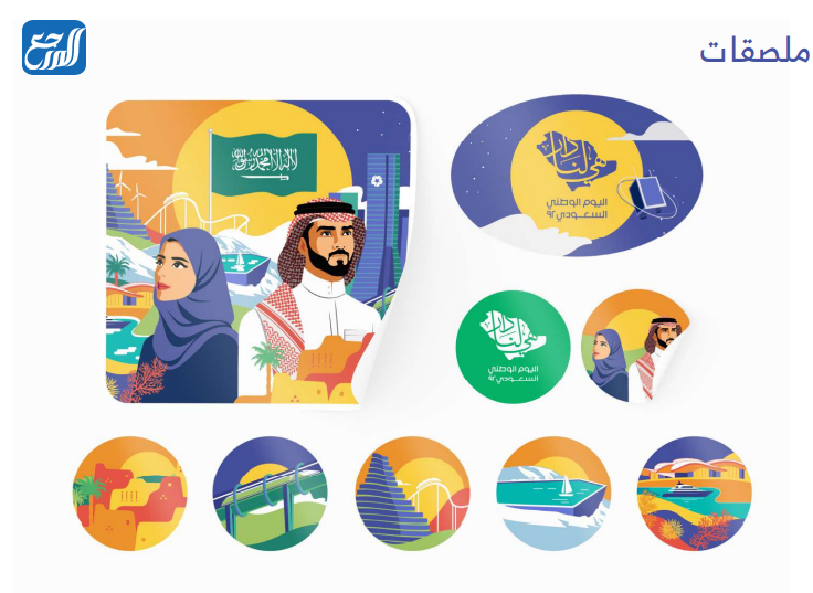 ملصقات عن اليوم الوطني 92