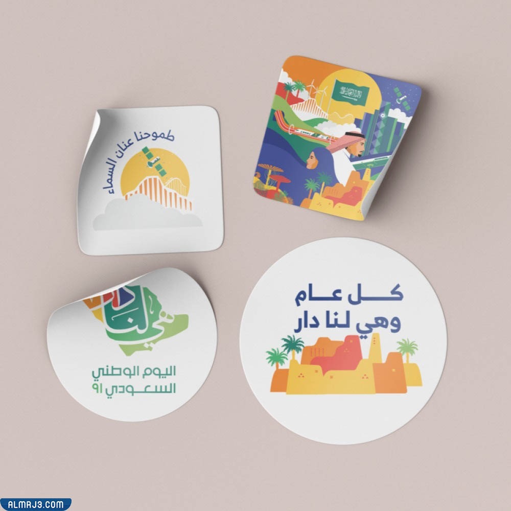 ملصقات هي لنا دار