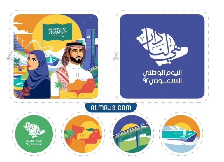 ملصقات هي لنا دار