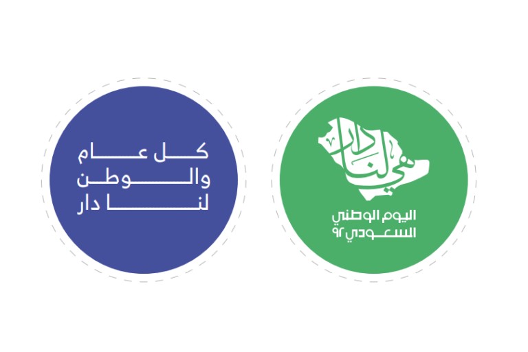 ملصقات هي لنا دار 92