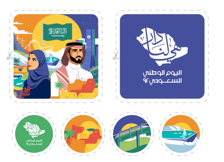 ملصقات هي لنا دار 92