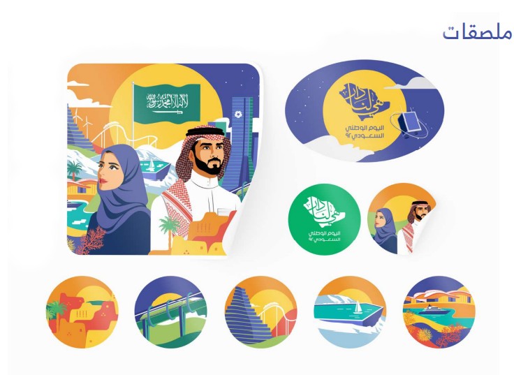 ملصقات هي لنا دار 92