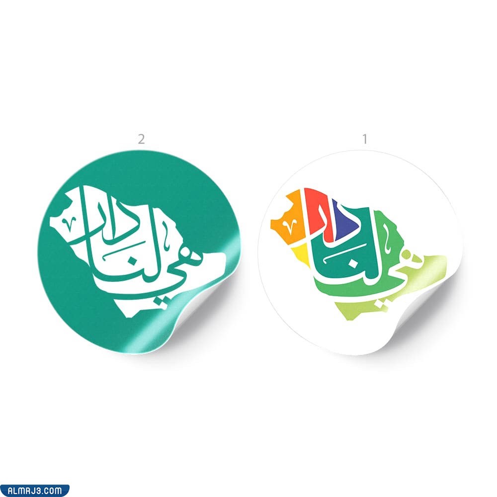 ملصقات هي لنا دار