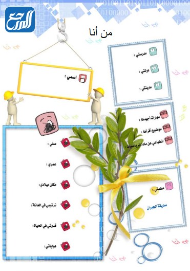 ملف إنجاز الطالبة جاهز للطباعة