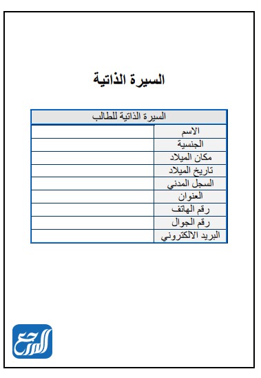 ملف انجاز الطالب جاهز 