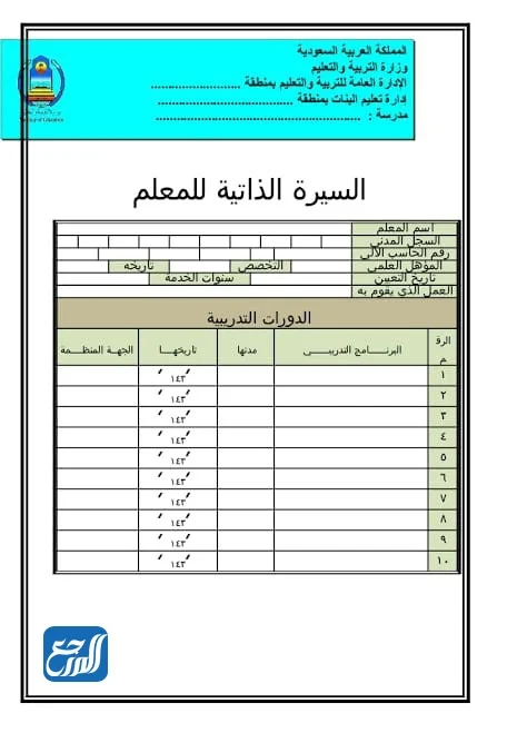 ملف انجاز رياض أطفال للترقية