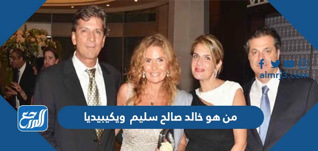 من هو خالد صالح سليم ويكيبيديا