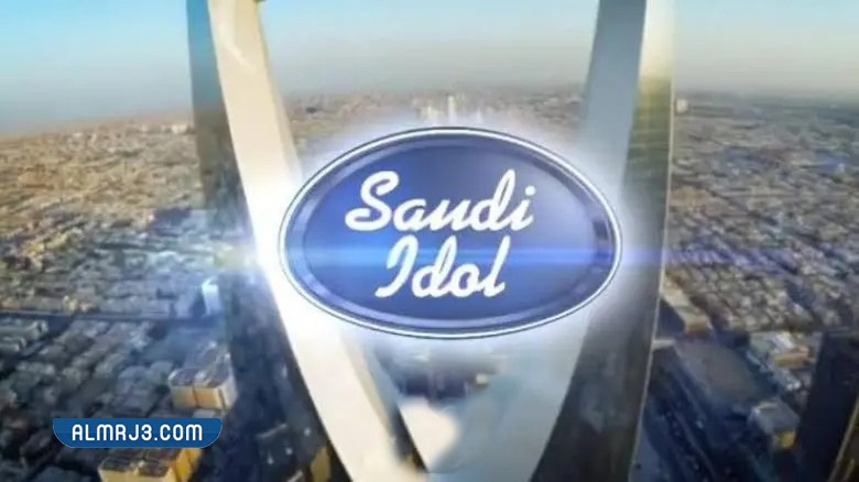 برامج سعودي ايدول الجديد