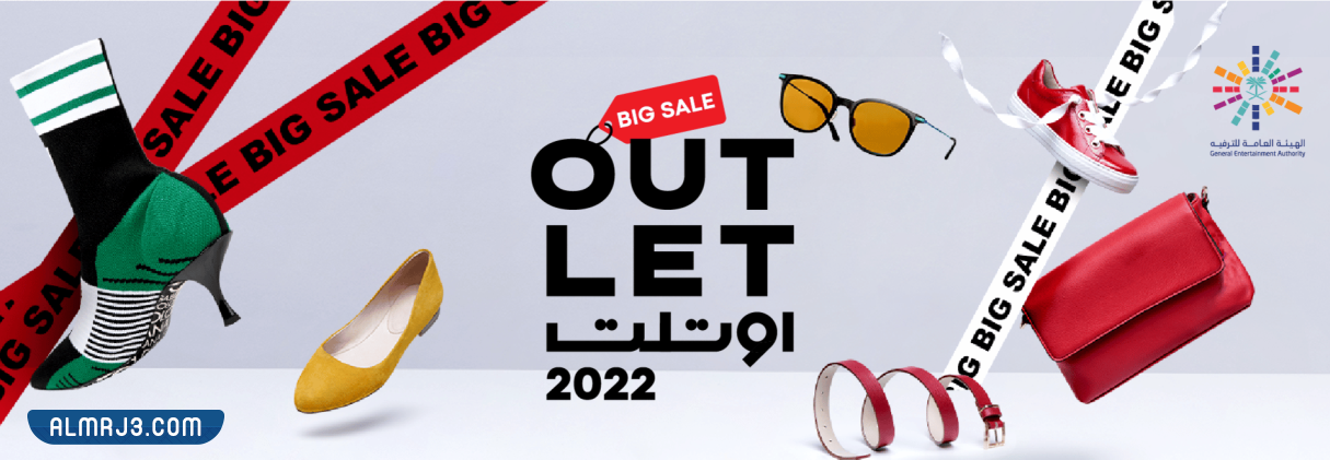 مهرجان اوتليت الرياض 2022