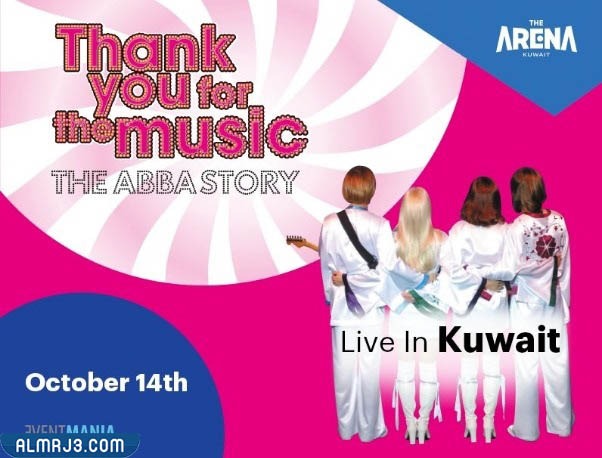 موعد حفلة فرقة ابا abba في الكويت