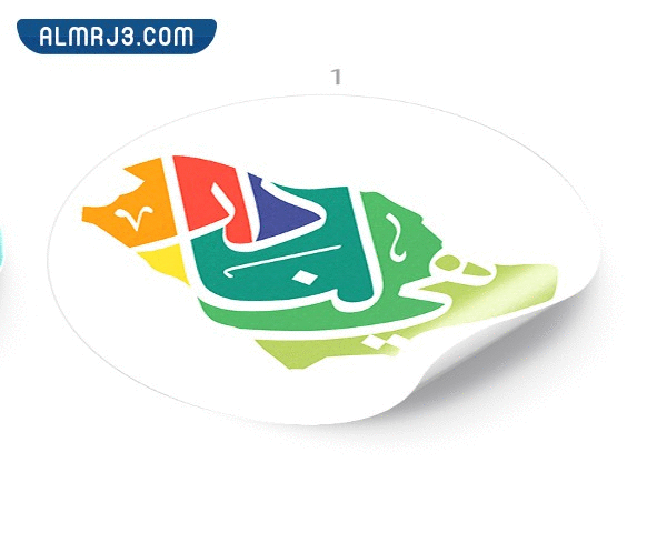 هي لنا دار gif