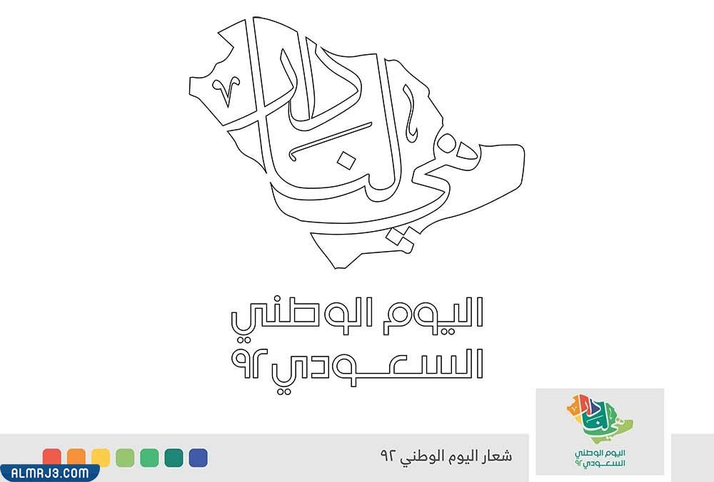 هي لنا دار شعار png شفاف مفرغ