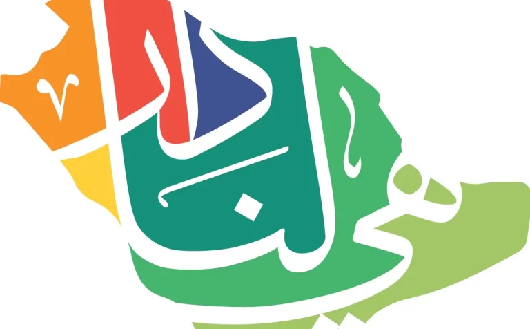 هي لنا دار مزخرفة