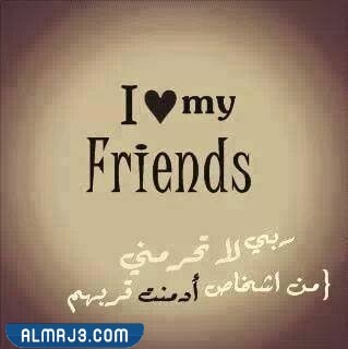 صور حالات واتس آب تعبر عن الحب للبيست فريند