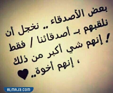 كيف اكتب بست فرند بالانجليزي