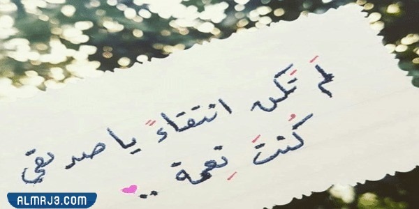 كيف اكتب بست فرند بالانجليزي