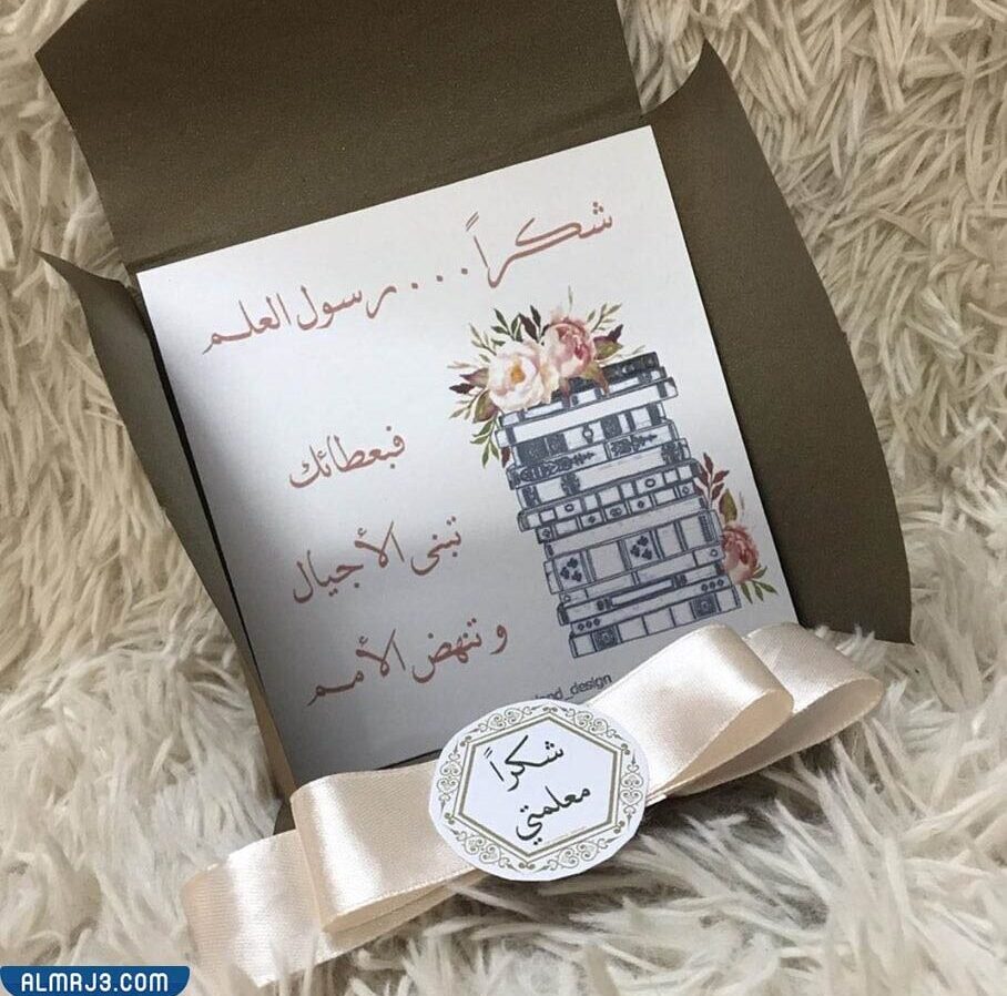 اطارات عن يوم المعلم 2023 تصميم الملصق عن يوم المعلم (34)