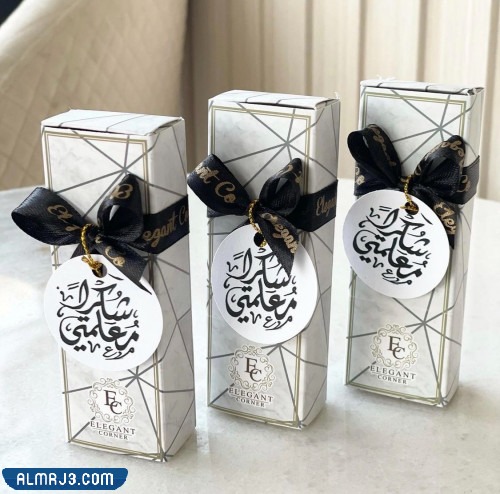 توزيعات ليوم المعلم 2022