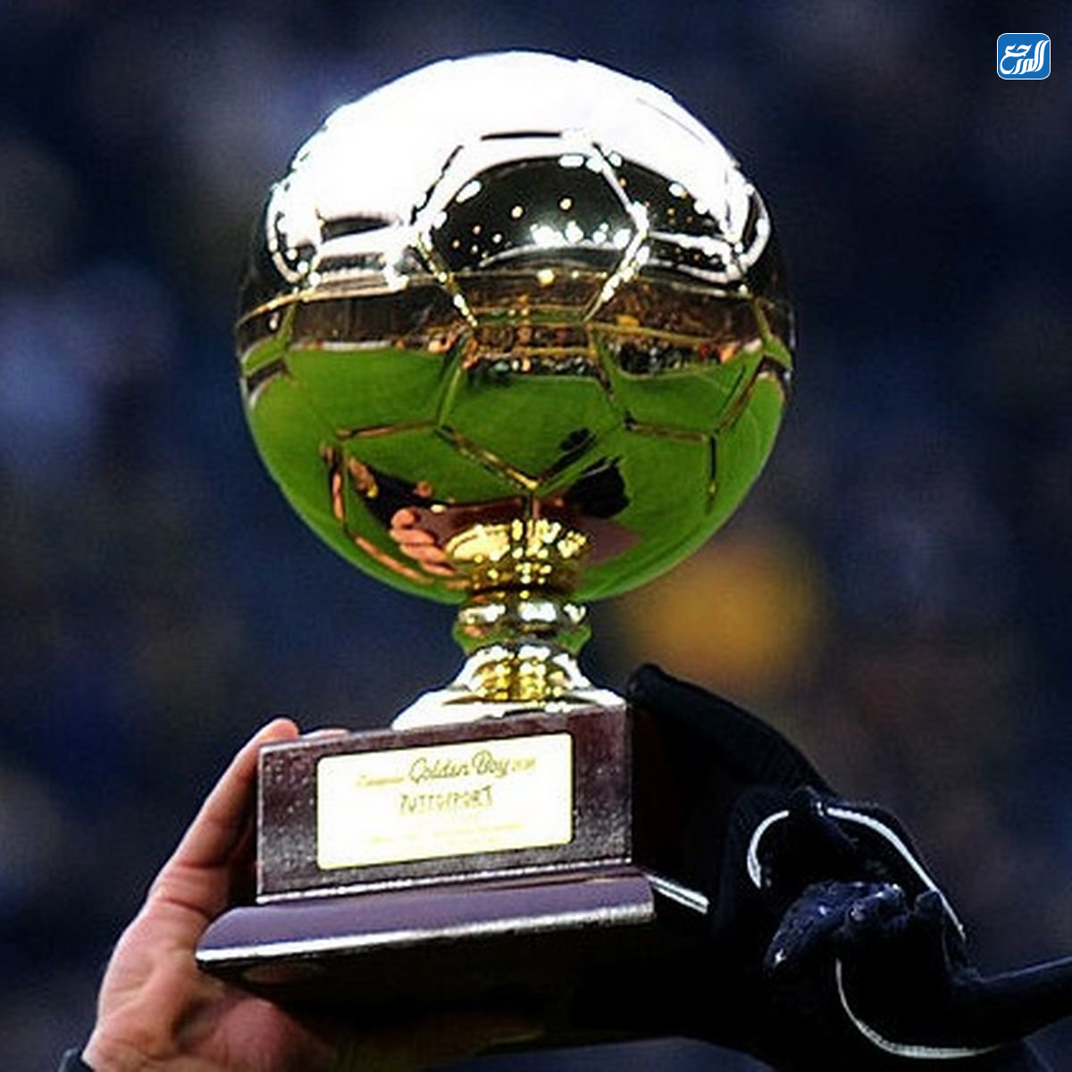 جائزة الفتى الذهبي