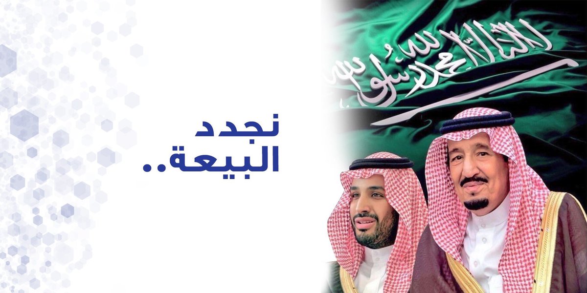 مخطوطة ذكرى البيعة الثامنة للملك سلمان 1444 بدون حقوق