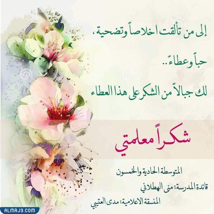 أجمل الصور عن يوم المعلم