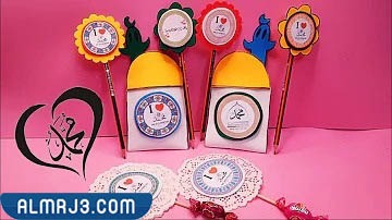 صور وأفكار توزيعات المولد النبوي الشريف للاطفال 2022