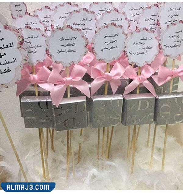 توزيعات ليوم المعلم 2022