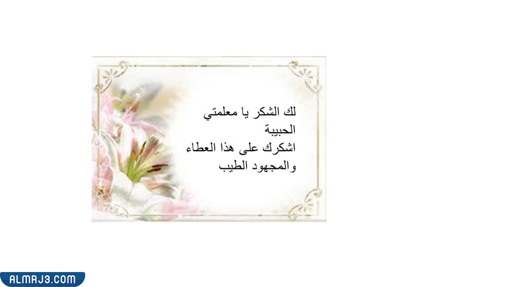 صور يوم المعلم جاهزة للطباعة