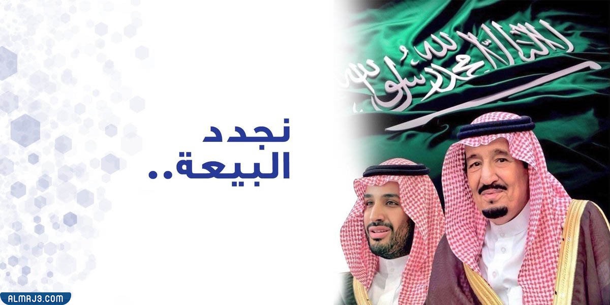 صور لهوية البيعة الثامنة للملك سلمان 2022