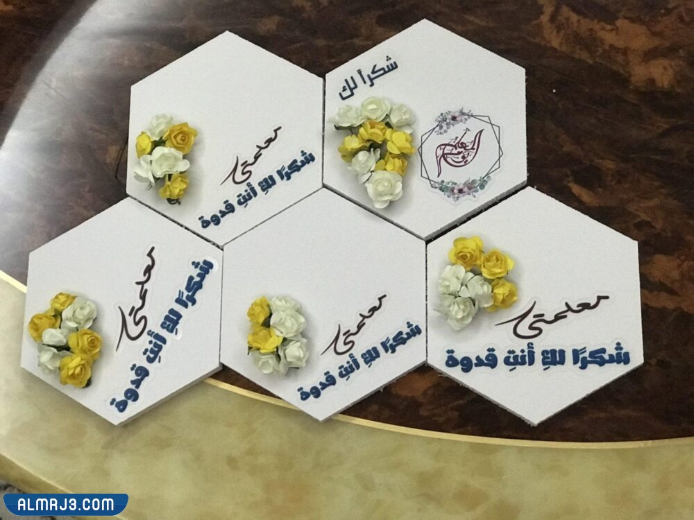 توزيعات ليوم المعلم 2022