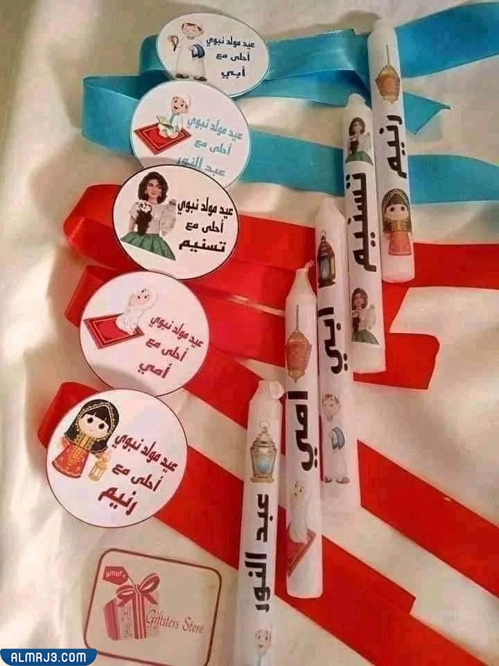 صور وأفكار توزيعات المولد النبوي الشريف للاطفال 2022