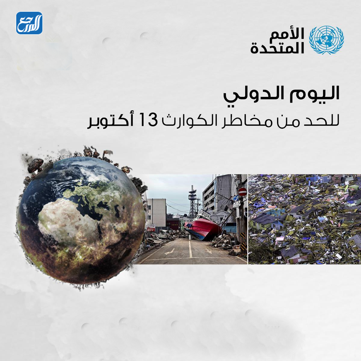 ماذا يصادف تاريخ 13 أكتوبر