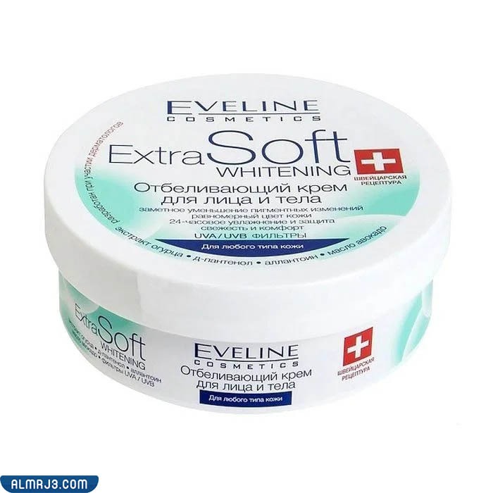 Eveline Extra Soft Whitening Cream كريم إيفلين لتنعيم البشرة وتفتيحها