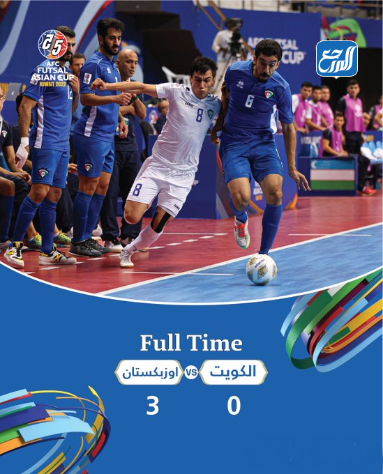 خروج مُنتخب الكويت لكرة الصَالات من بطولة كأس آسيا