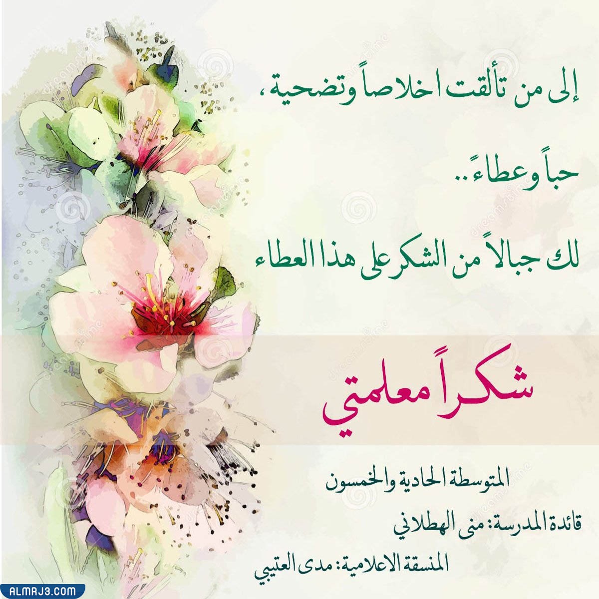 رسومات للمشاركة بيوم المعلم