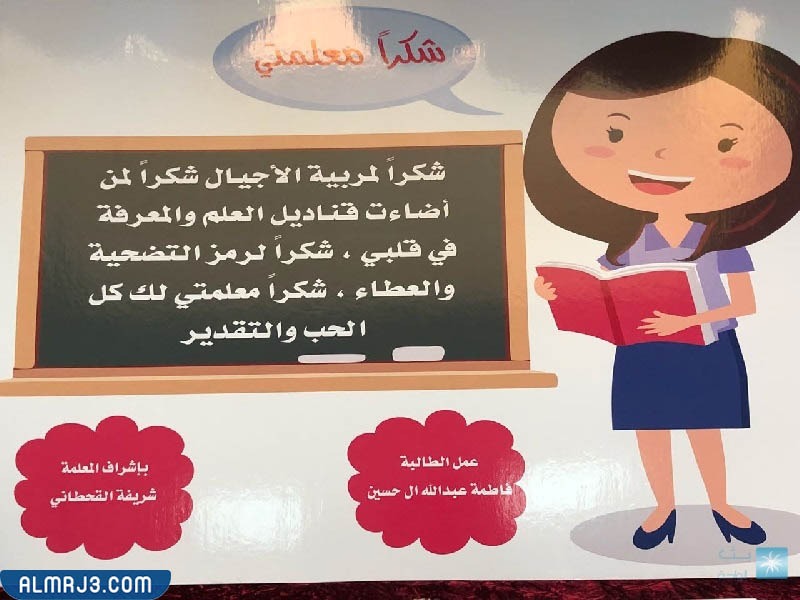 رسوماتٍ للمشاركةَ بيومَ المعلّم