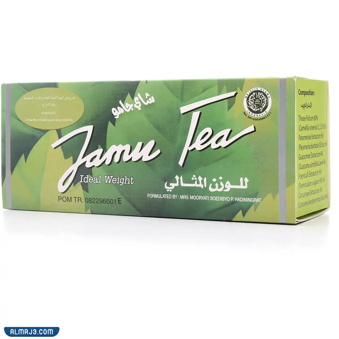 Jamo tea شاي جامو