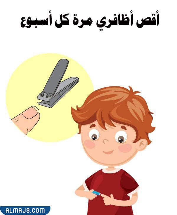 صور إرشادية عن النظافة 2022