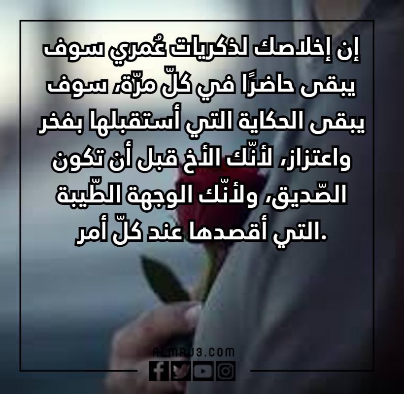 اجمل ما قيل عن الاخلاص والوفاء بالصور